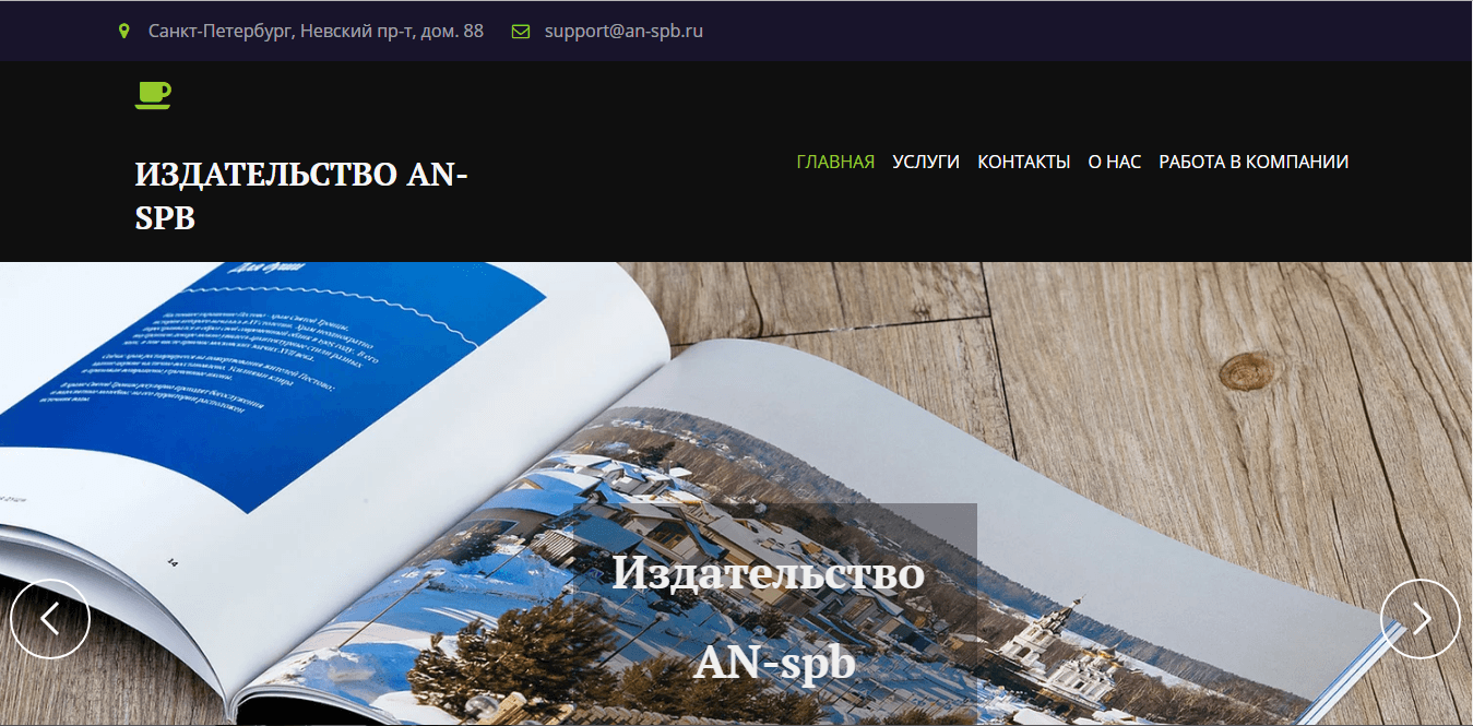 AN-spb - лохотрон