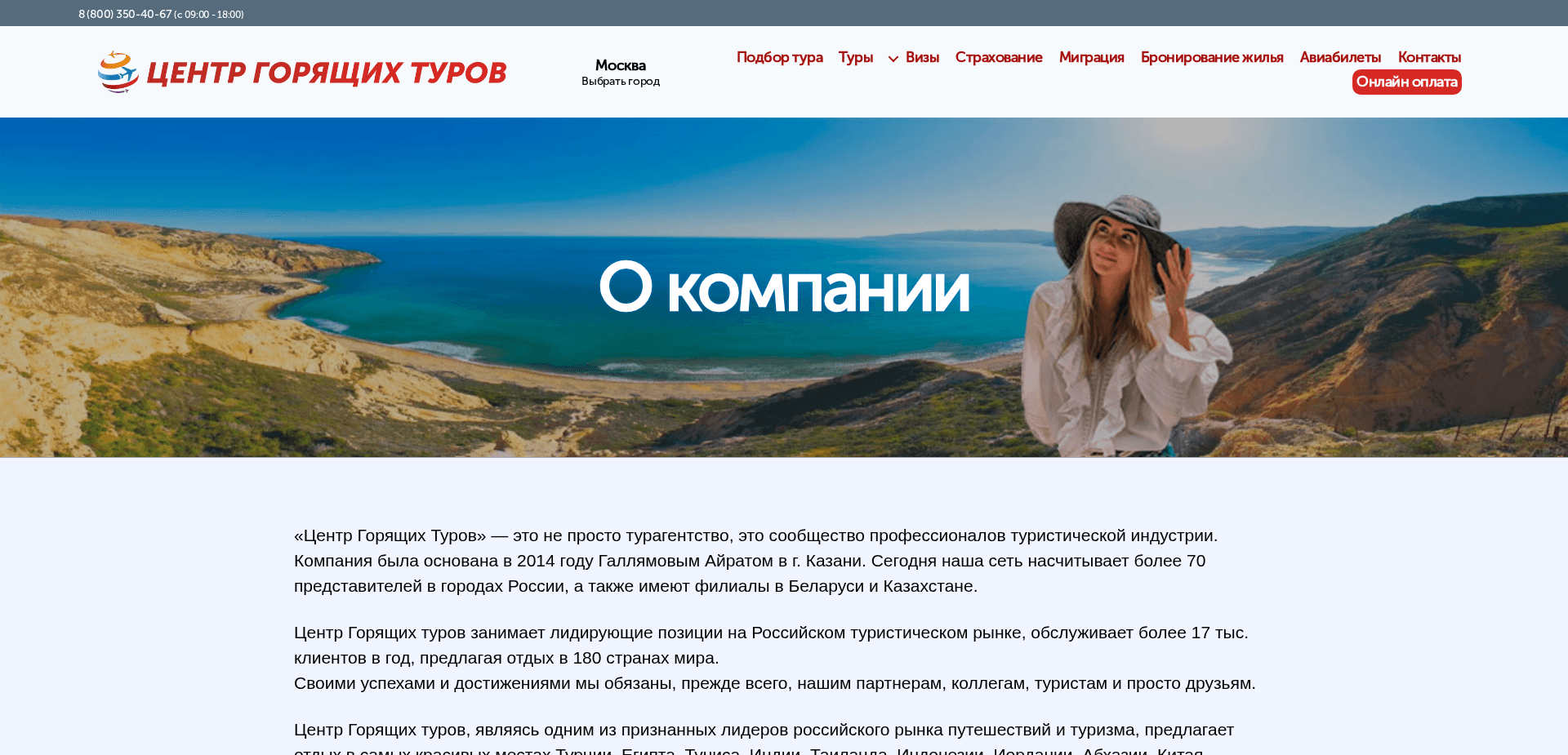 Screenshot for centrturov.ru - 2