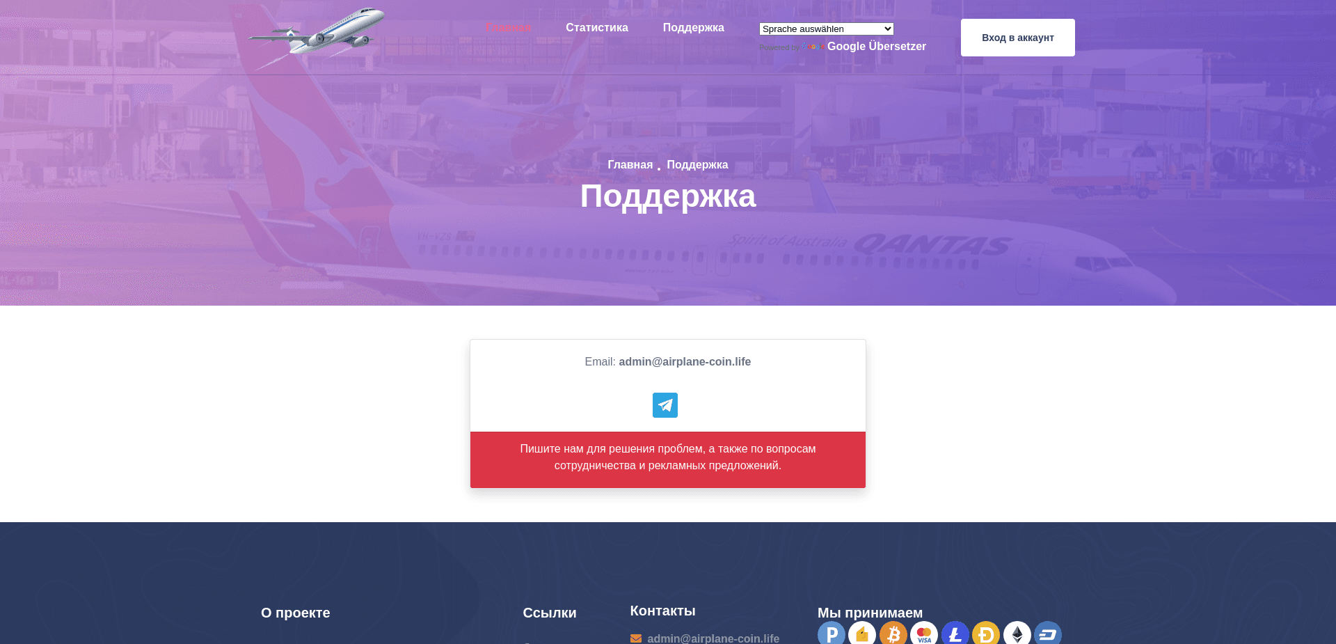 Screenshot for airplane-coin.life - 1