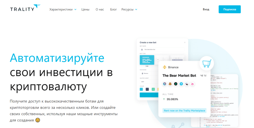 проект с торговыми роботами