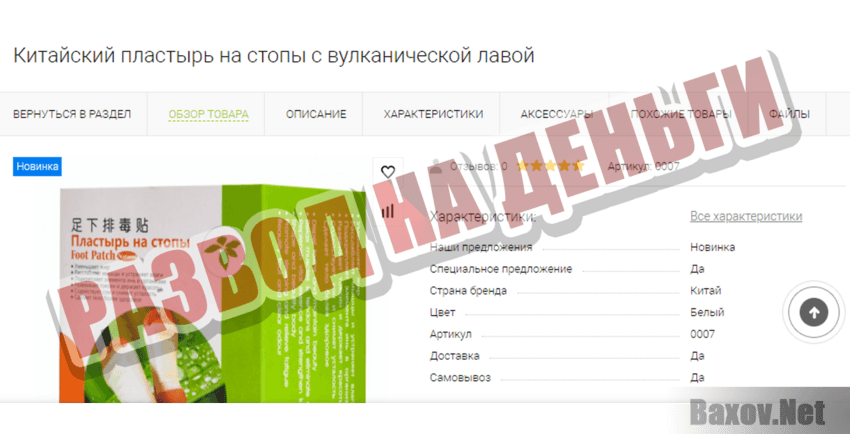 Прецессия Развод на деньги