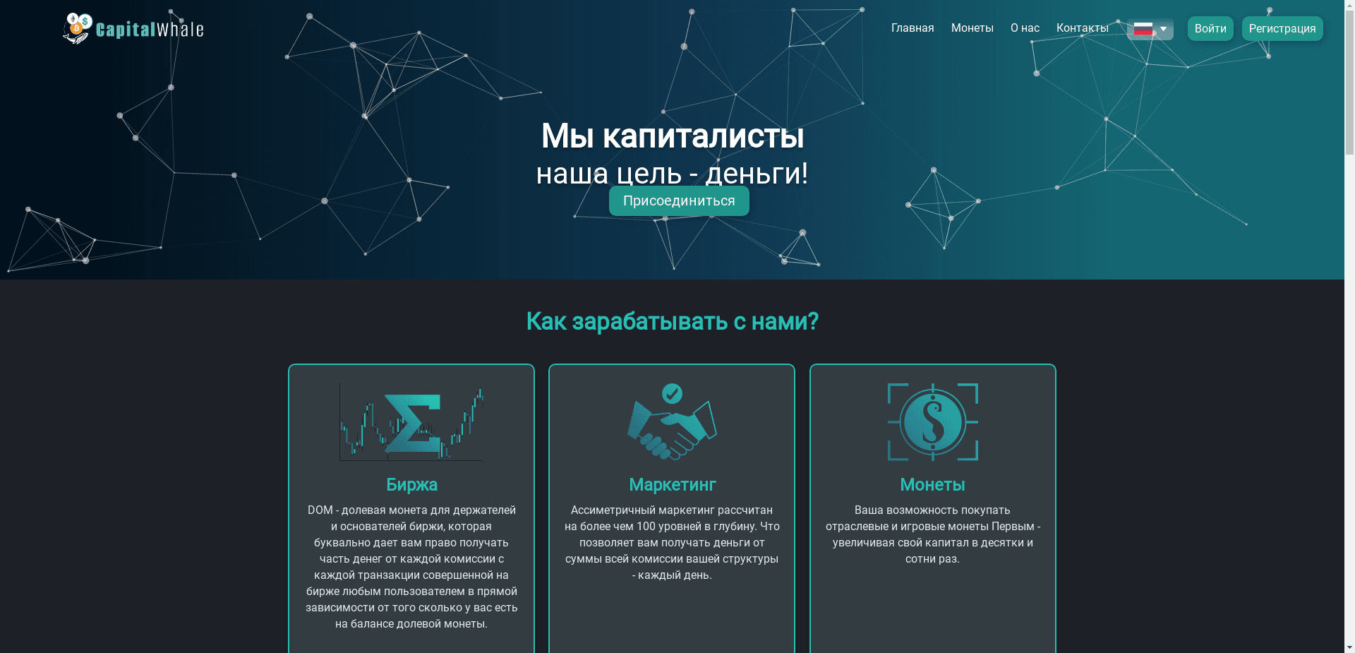 Capitalwhale отзывы и обзор. Развод, лохотрон или правда. Только честные и правдивые отзывы на Baxov.Net