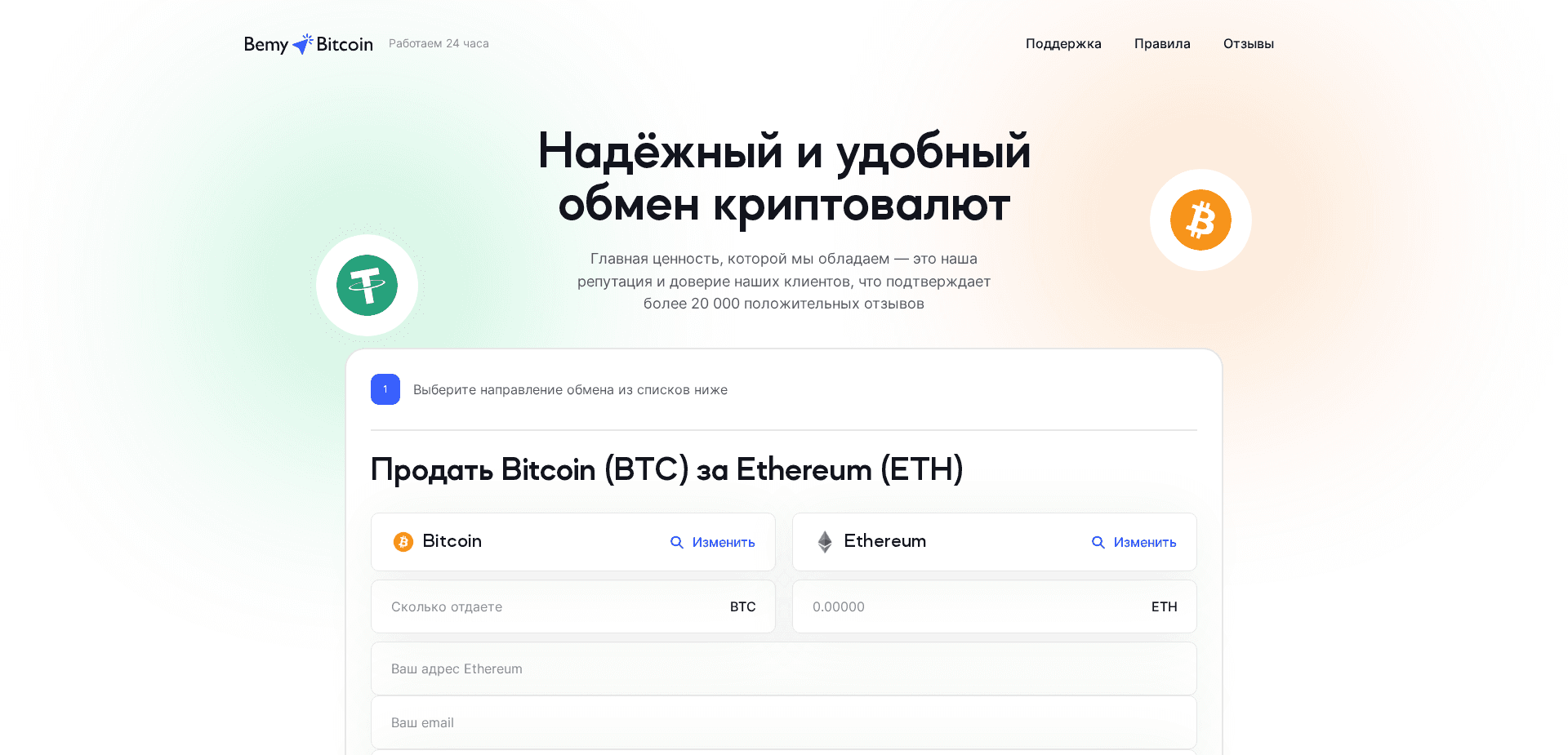 Screenshot for bemybitcoin.com - 1