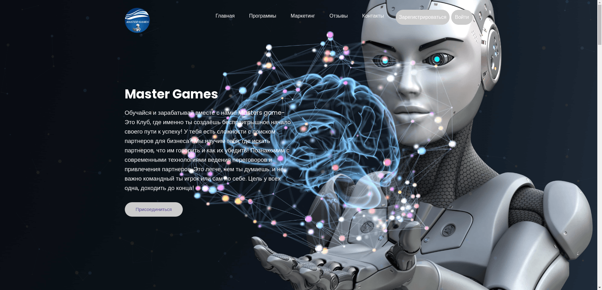 Masters Game отзывы и обзор. Развод, лохотрон или правда. Только честные и правдивые отзывы на Baxov.Net