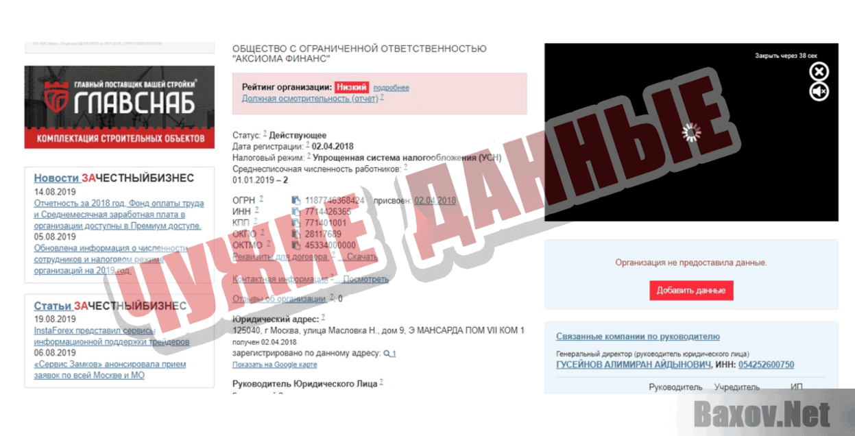 Axiom Profit Чужие данные