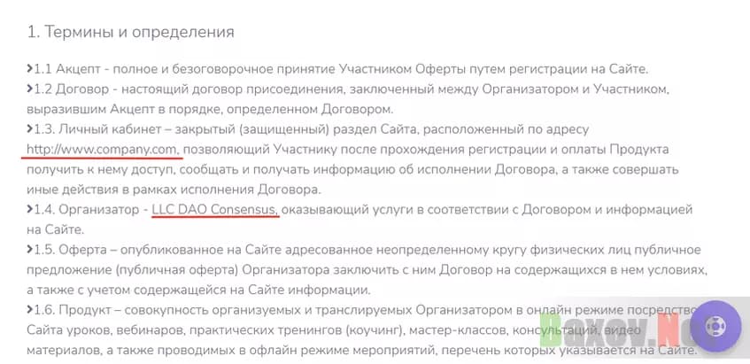 Филькина грамота