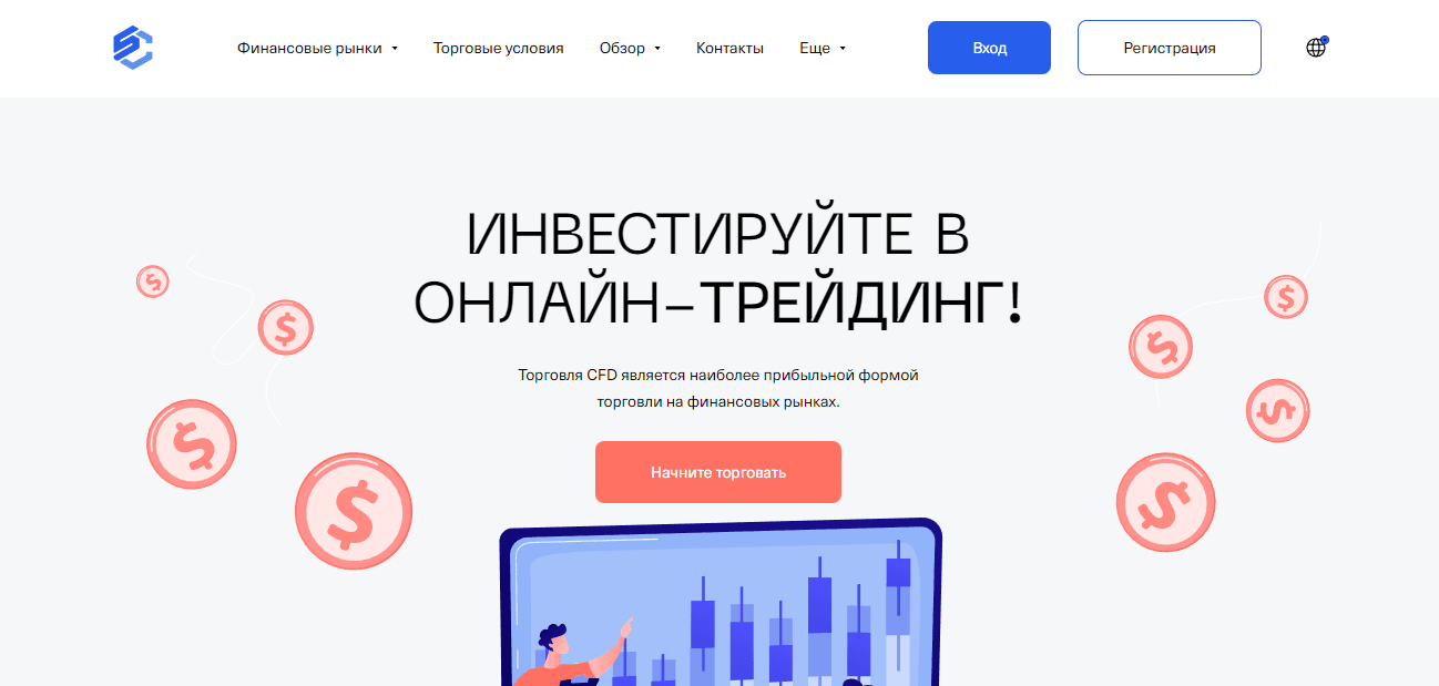 сомнительный брокер от мошенников