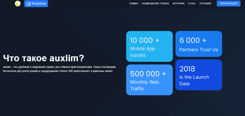 липовая статистика на сайте