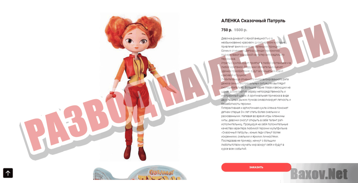 kukly.site Развод на деньги