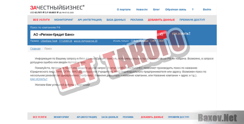 Регион-Кредит-Банк Нет такого