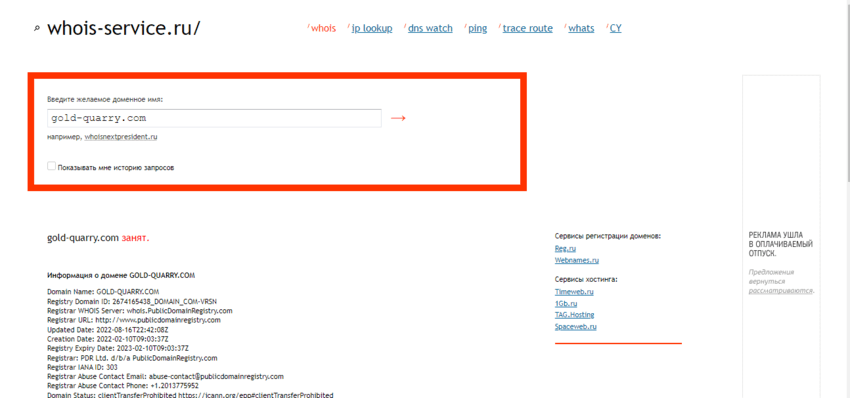 дата регистрации лохотрона