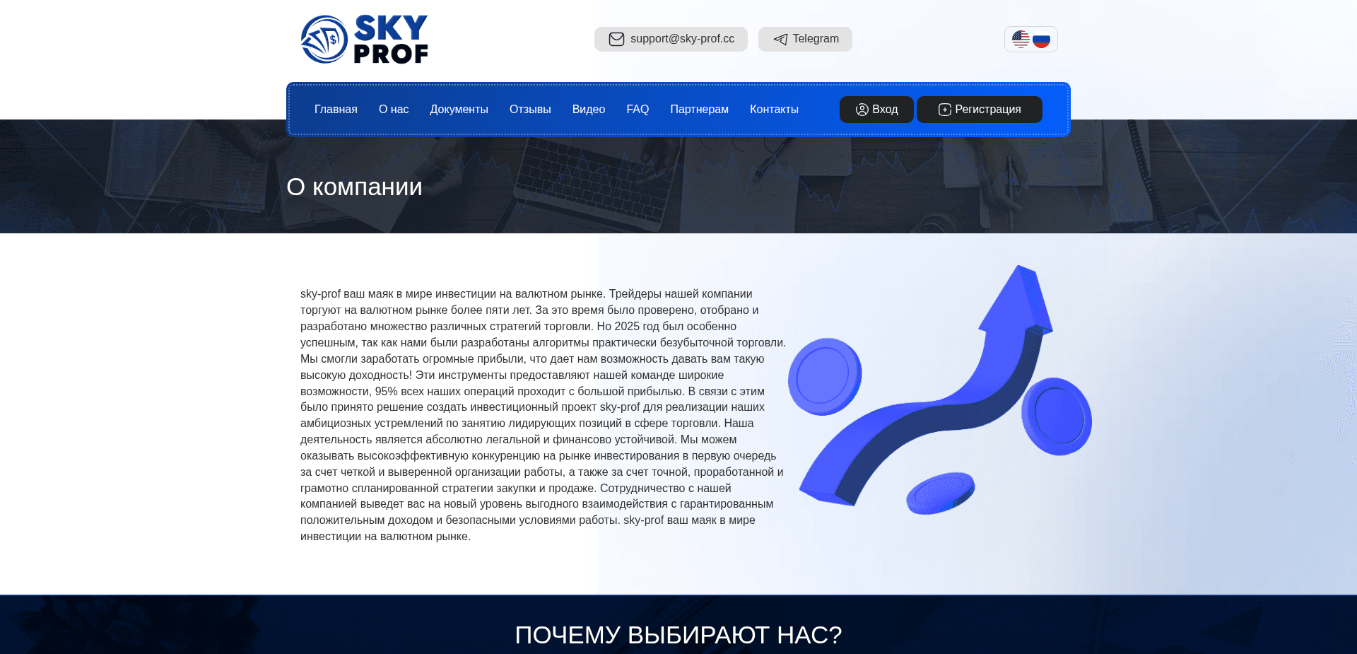 Screenshot for sky-prof.cc - 0