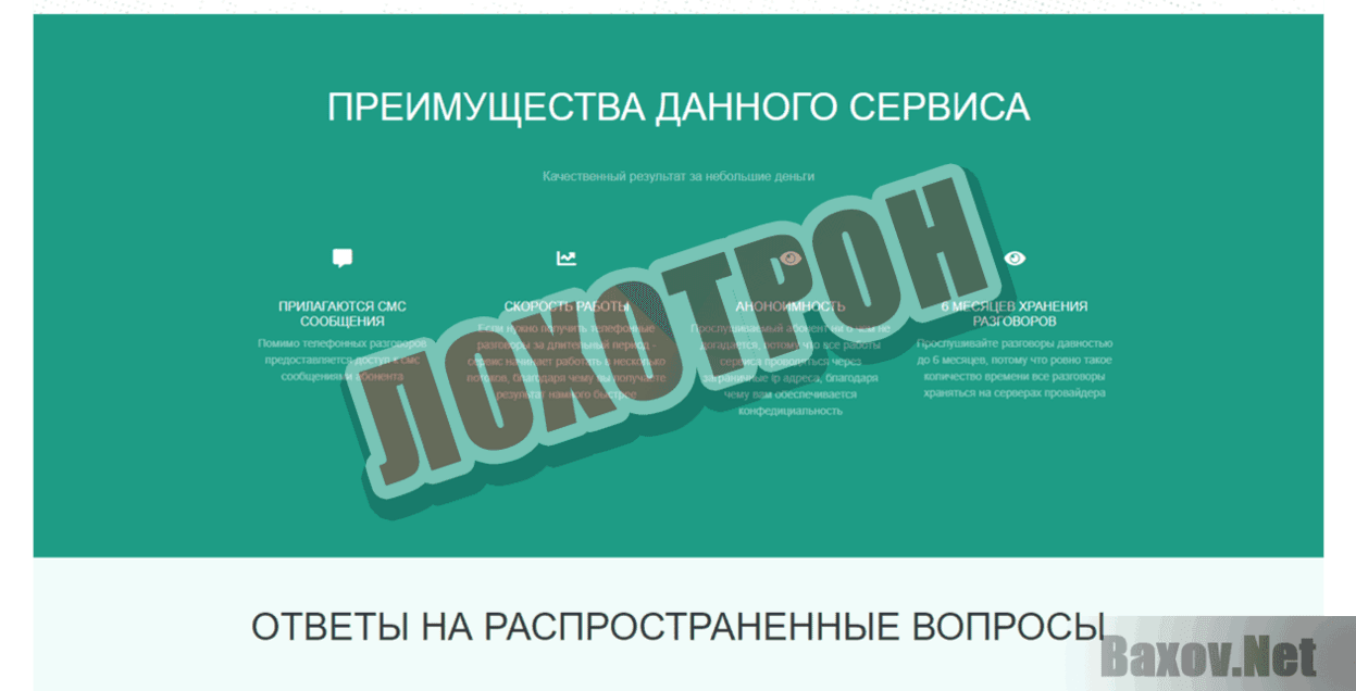 CheckPhone Лохотрон