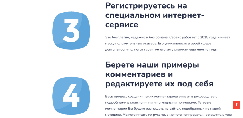 предложение зарабатывать от мошенников