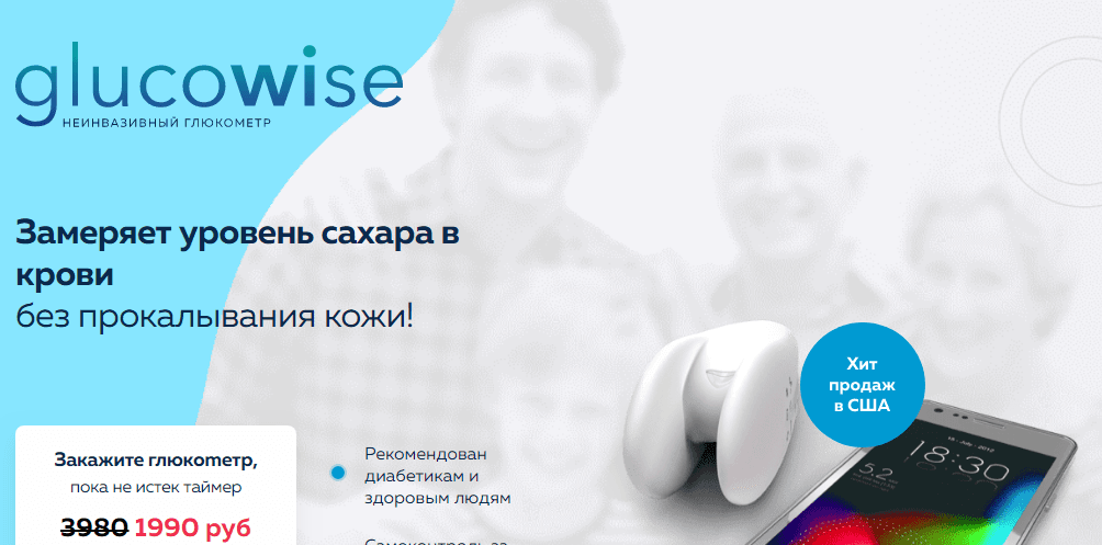 Gluсоwisе Лохотрон