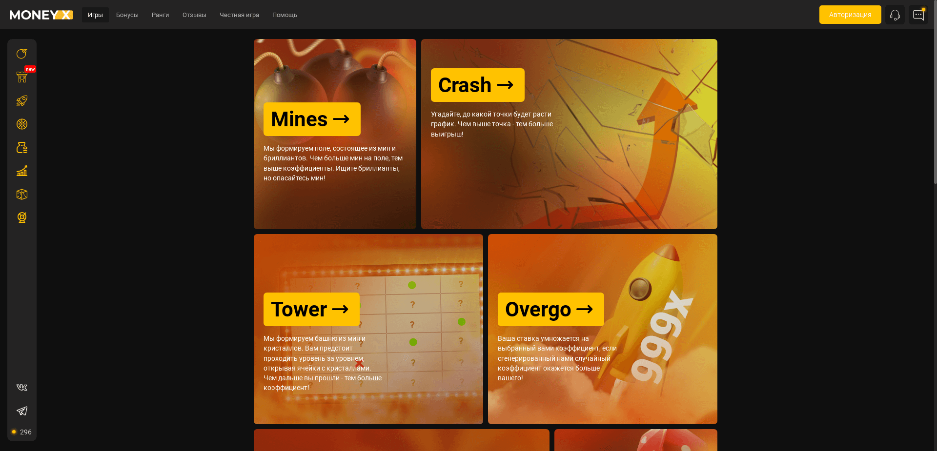 Money-X отзывы и обзор. Развод, лохотрон или правда. Только честные и правдивые отзывы на Baxov.Net