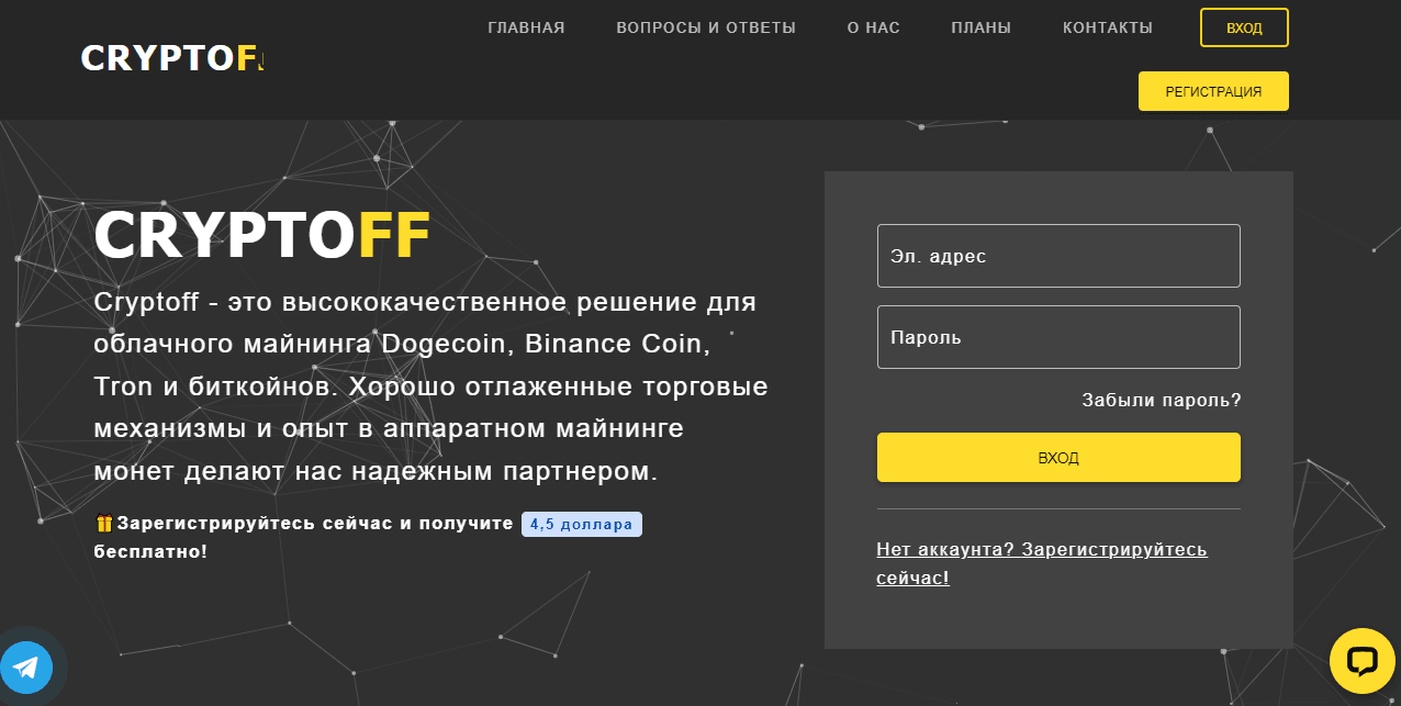 очередной проект с облачным майнингом