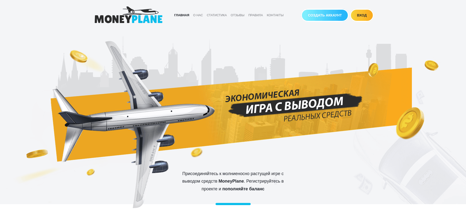 Screenshot for planemoney.ru - 0
