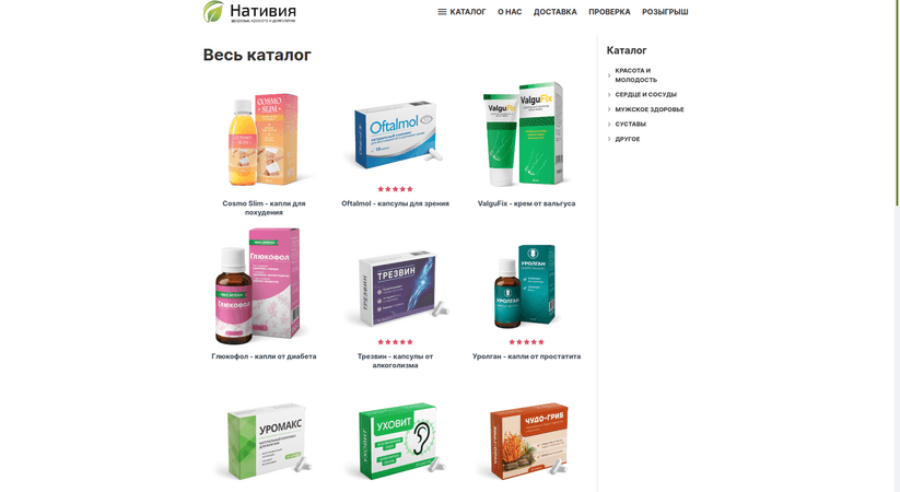Нативия - каталог