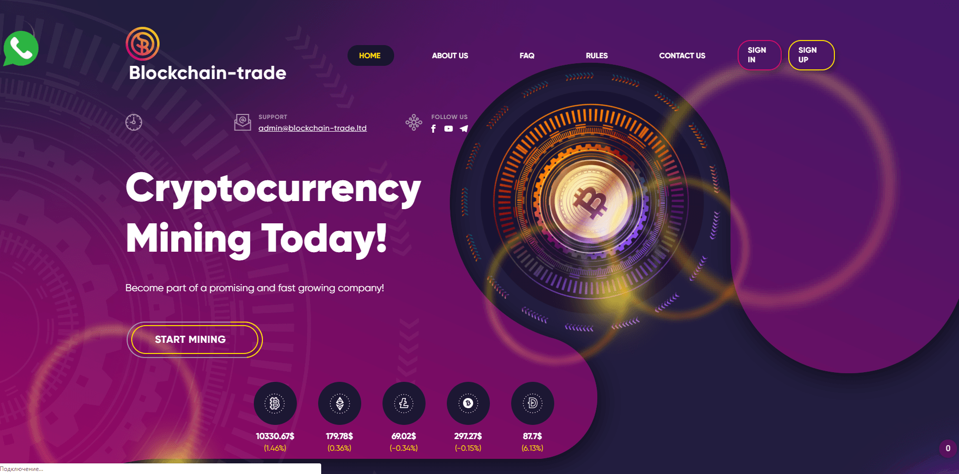 blockchain-trade отзывы и обзор. Развод, лохотрон или правда. Только честные и правдивые отзывы на Baxov.Net