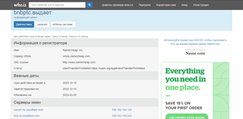 дата регистрации лохотрона в сети