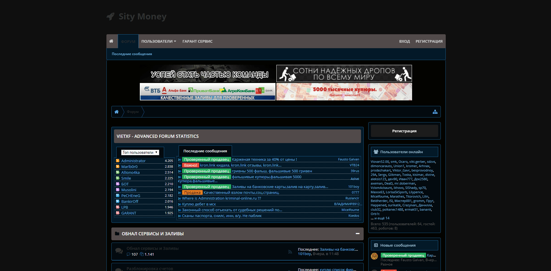 Теневые форумы гаранты отзывы и обзор. Развод, лохотрон или правда. Только честные и правдивые отзывы.