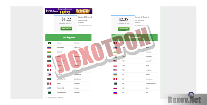 Spotverts Лохотрон