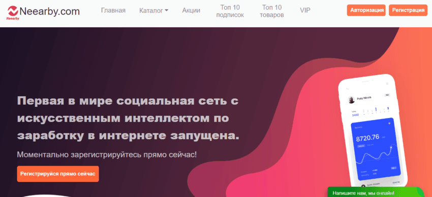 липовый сайт с продажей курсов от мошенников