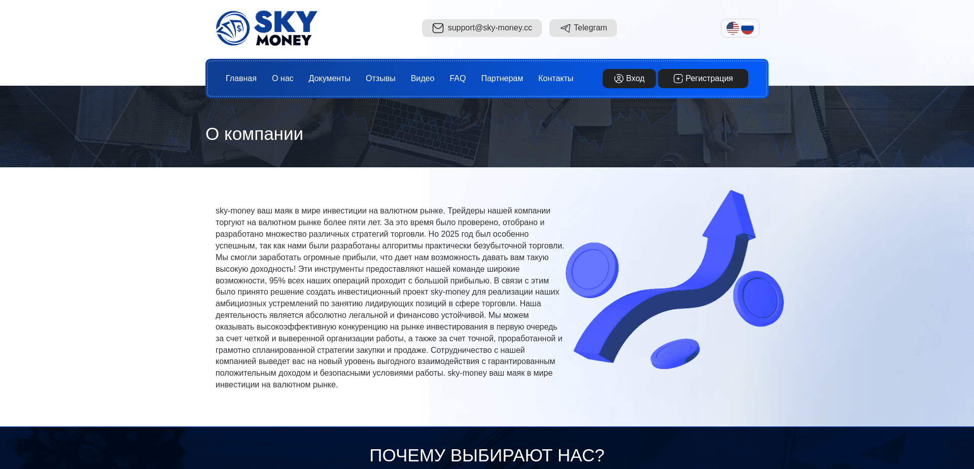 Screenshot for sky-money.cc - 0