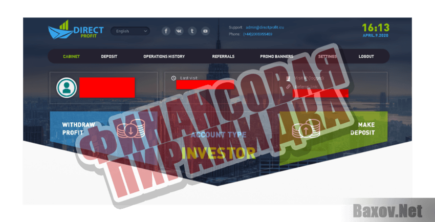 Direct profit Финансовая пирамидка