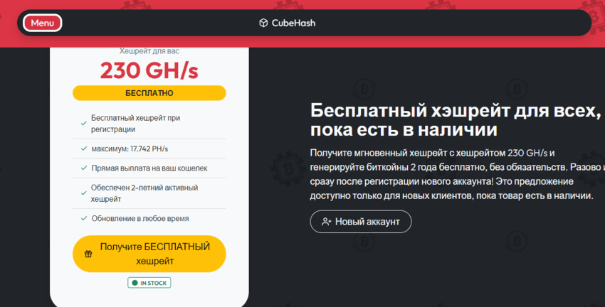 бонус на сайте от мошенников