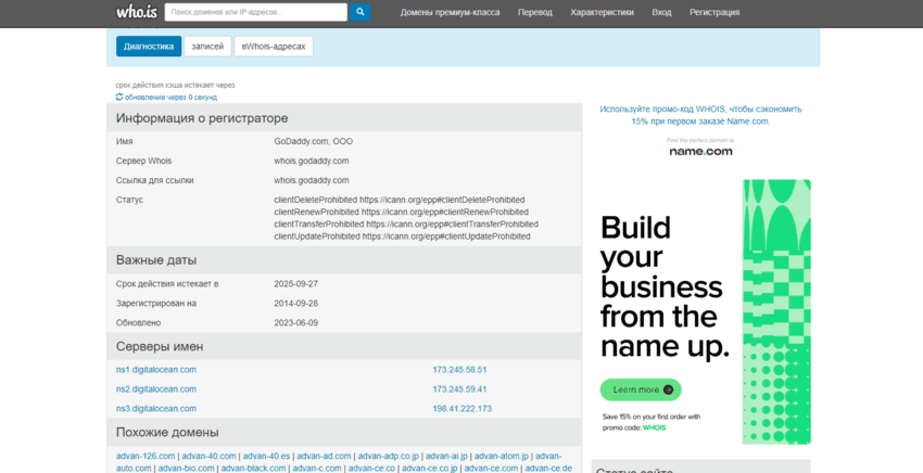 данные о регистрации домена финансовой пирамиды