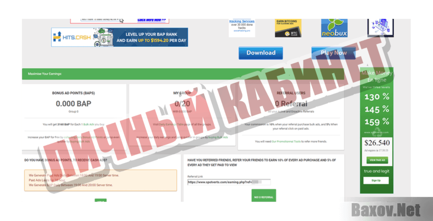 Spotverts Личный кабинет