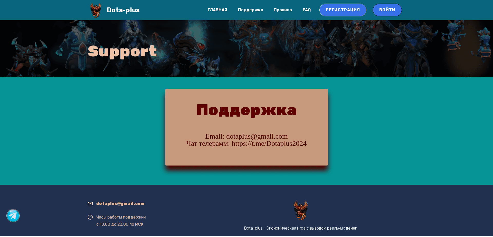 Screenshot for dota-plus.top - 2