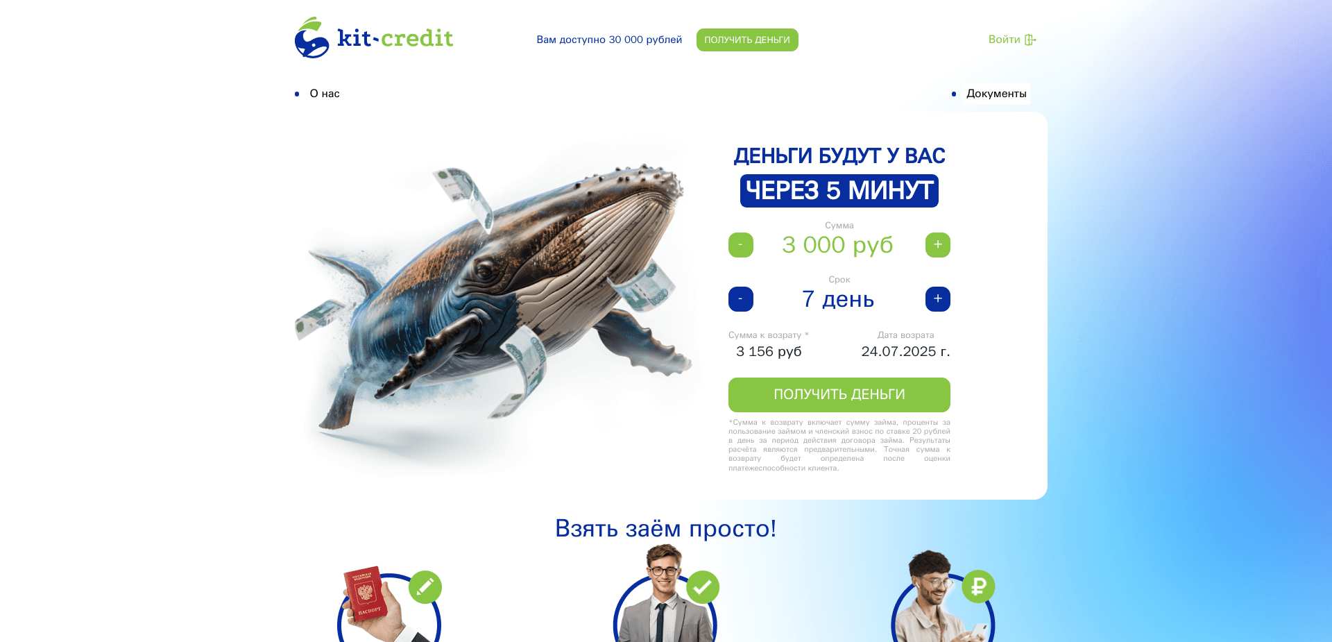 Screenshot for kit-credit.ru - 2