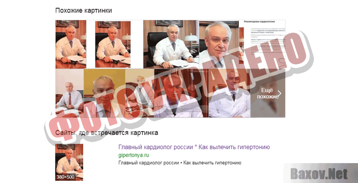 Арофорте  Фото украдено