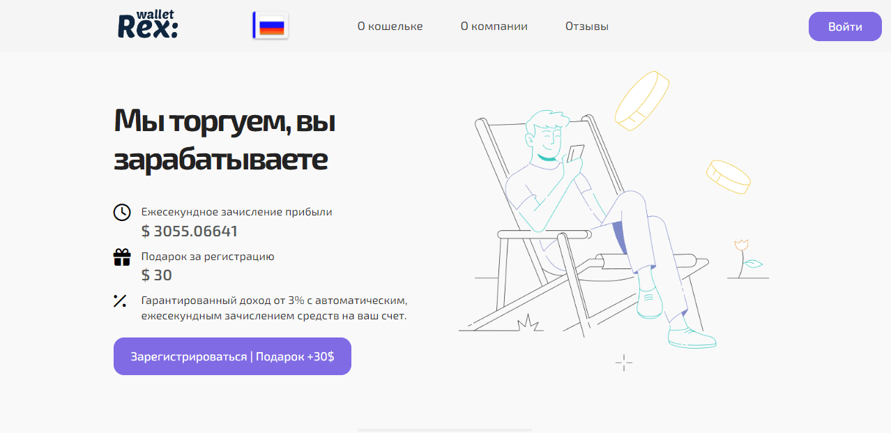 Липовый криптовалютный кошелек