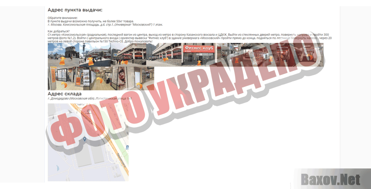 Techno-CE Фото украдено