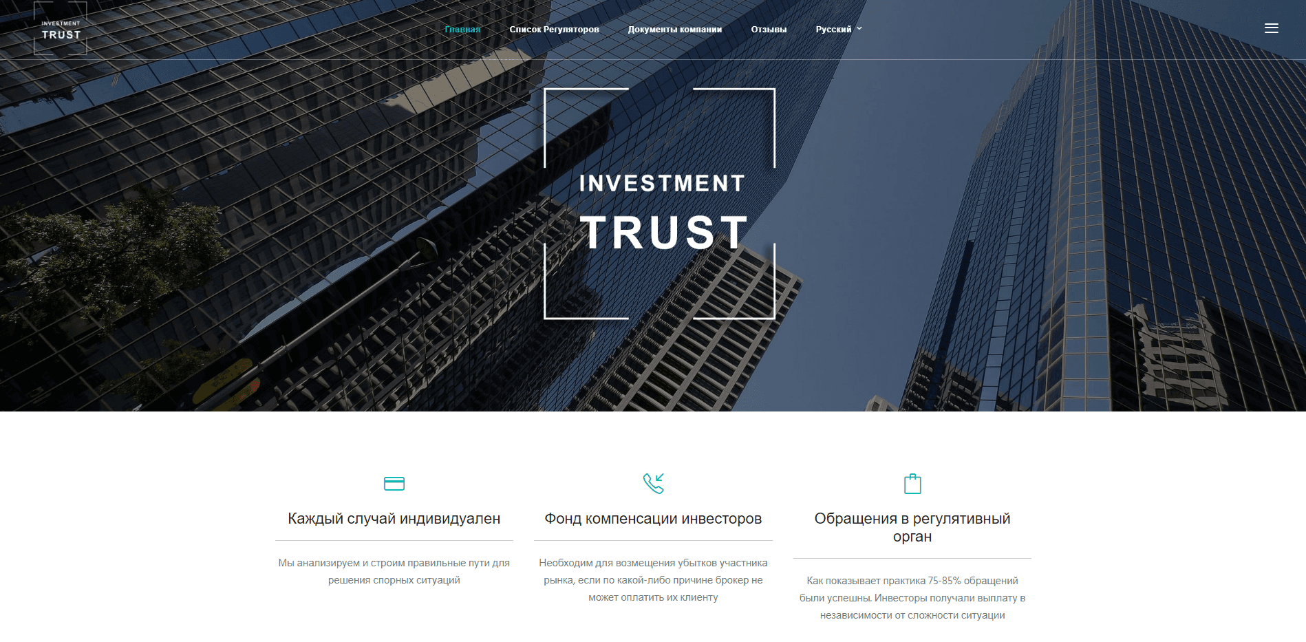 Помощь физическим лицам отзывы и обзор. Развод, лохотрон или правда. Только честные и правдивые отзывы на Baxov.Net