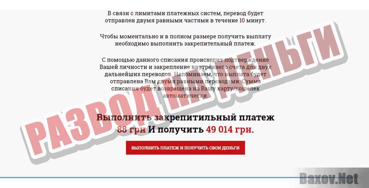 Социальный опрос населения Развод на деньги