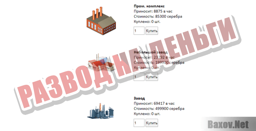 Rich City Развод на деньги