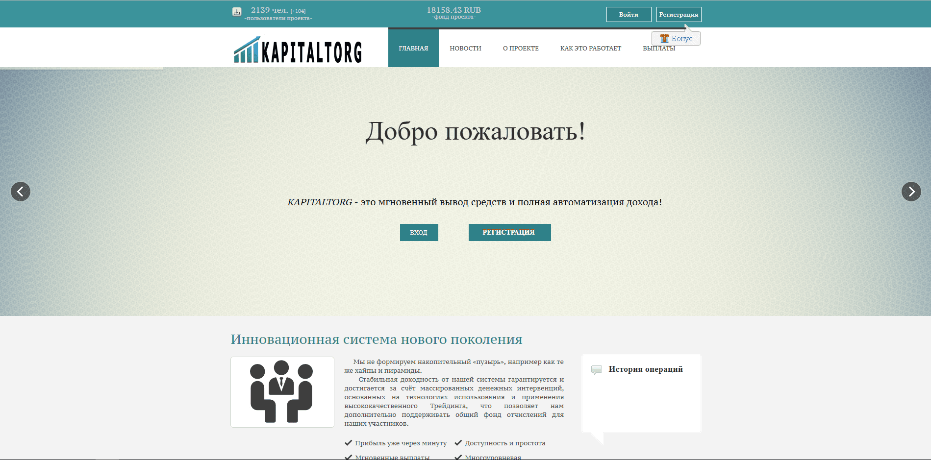 Инновационная система отчислений - лохотрон