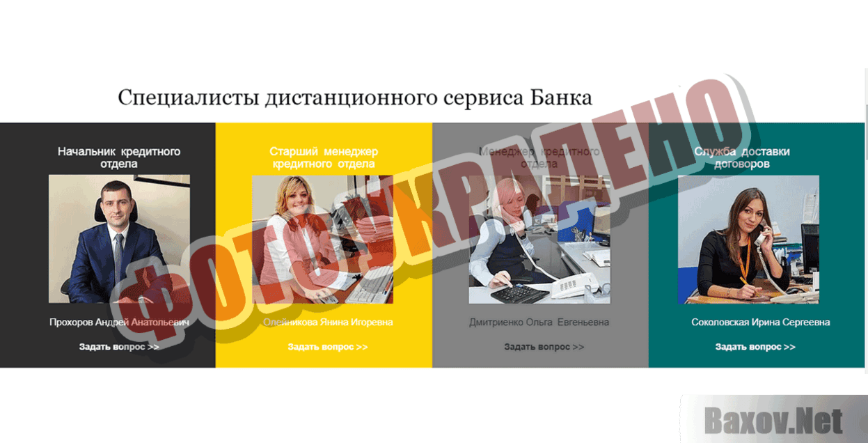 ПАО «Мос Сити Люкс» Фото украдено