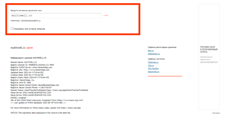 дата регистрации липовой компании