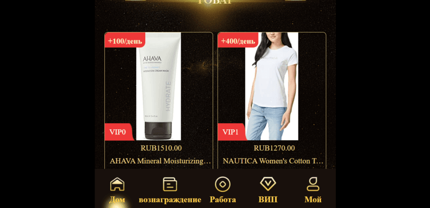 предложение вкладывать на сайте