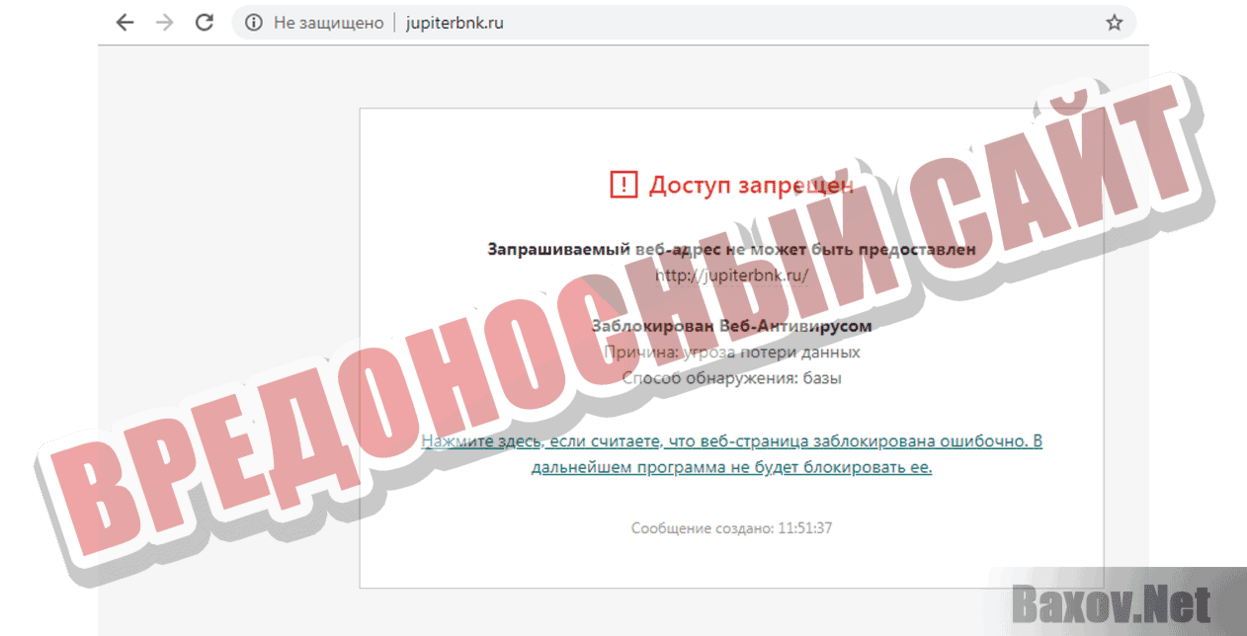 Юпитер Банк Вредоносный сайт