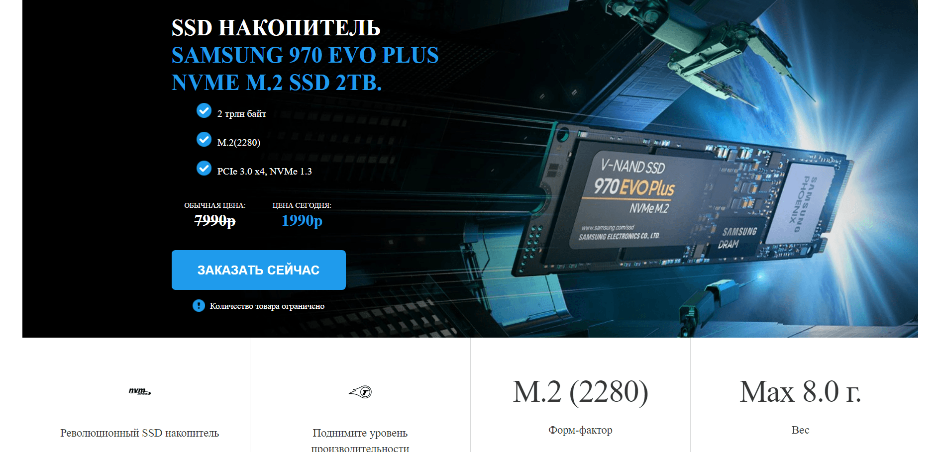 SSD накопитель SAMSUNG 970 EVO PLUS NVME M.2 SSD 2TB - Лохотрон