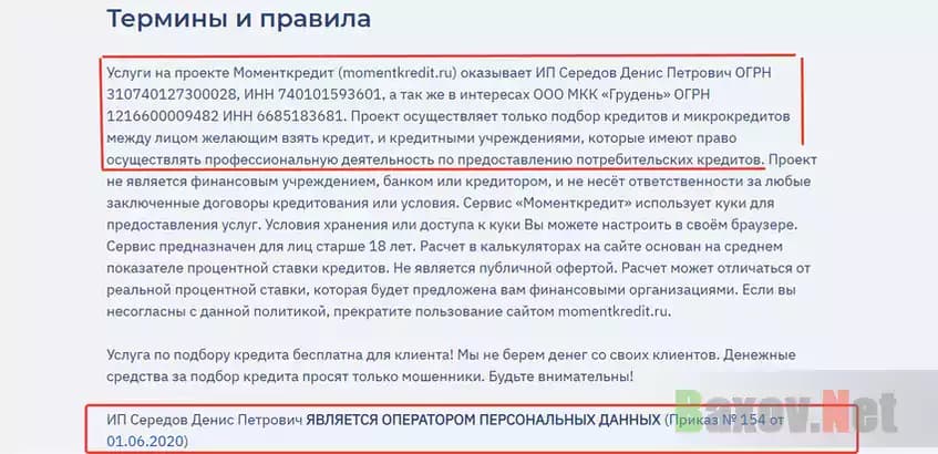 Данные компании