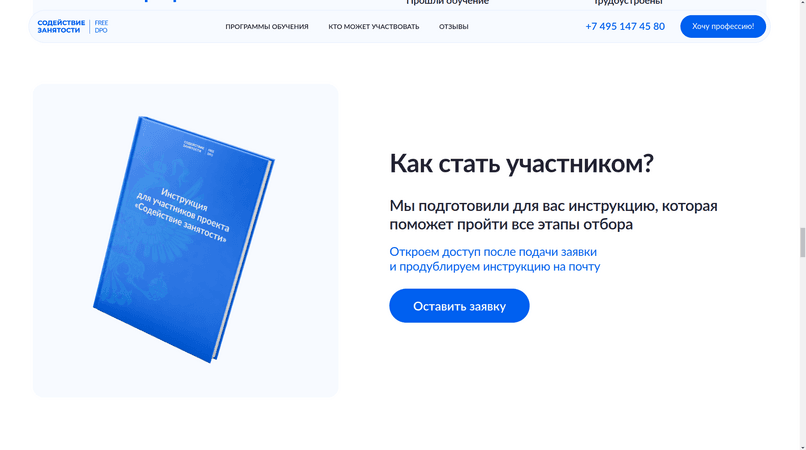 Критический разбор образовательной платформы - стать участником