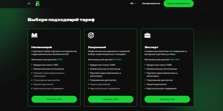 Тарифы мошенников на сайте